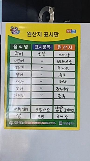 복전초밥 이미지