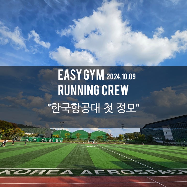 크루짐 이미지