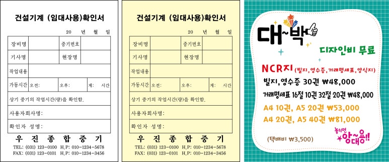 우진종합인쇄 이미지