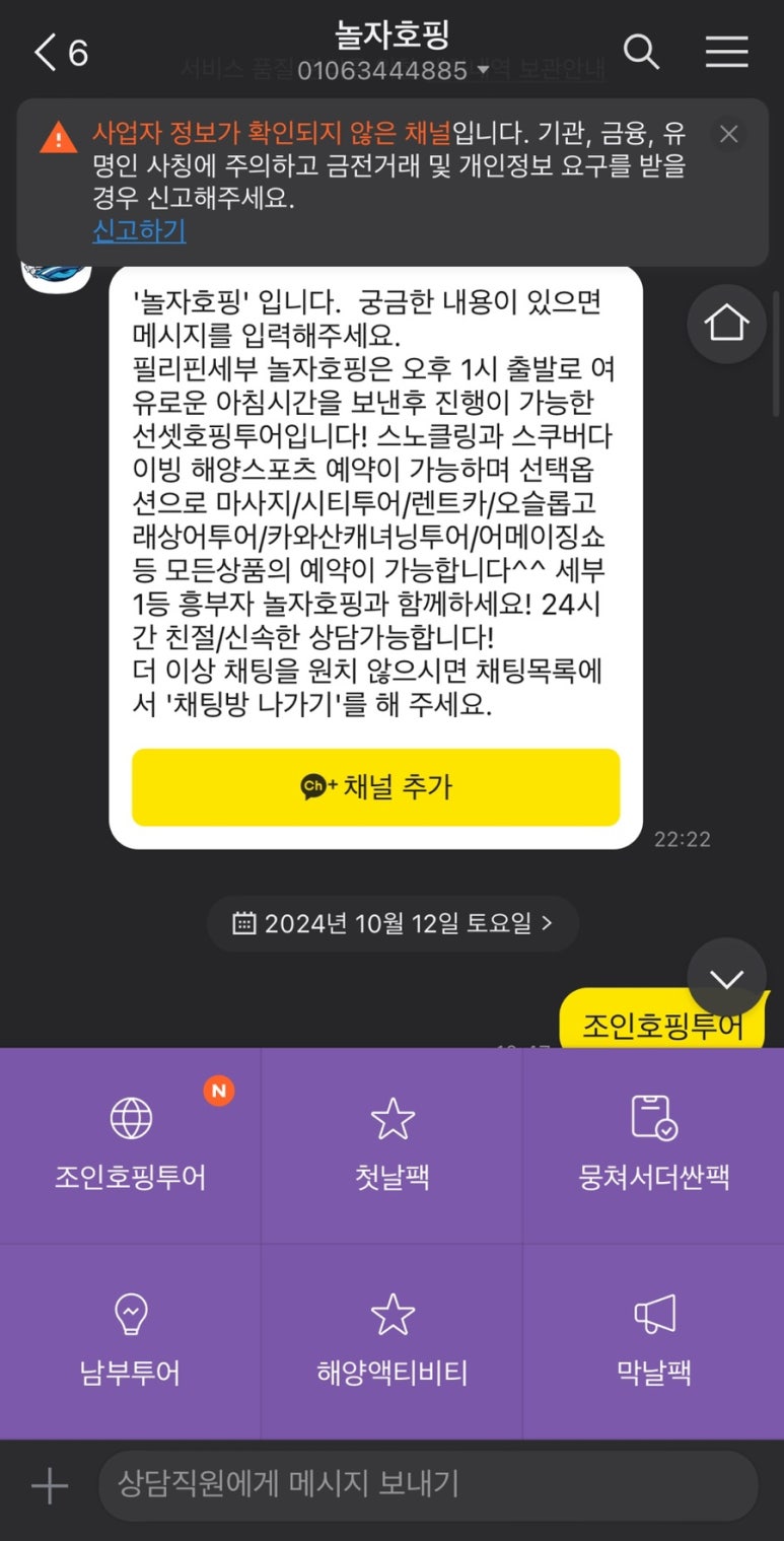 더놀자투어 이미지