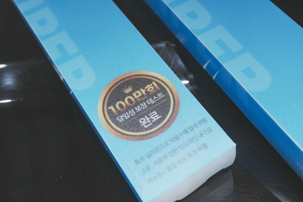 더뉴트랙스에 딱 맞는 본투로드 '좋은 와이퍼' 차량용 실리콘 5중 하이브리드 와이퍼 리뷰 이미지 4