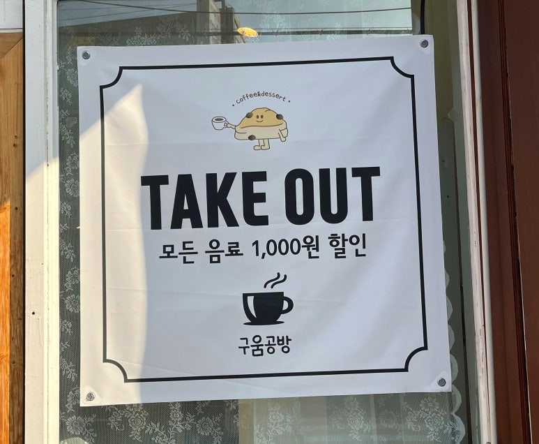 구움공방 이미지