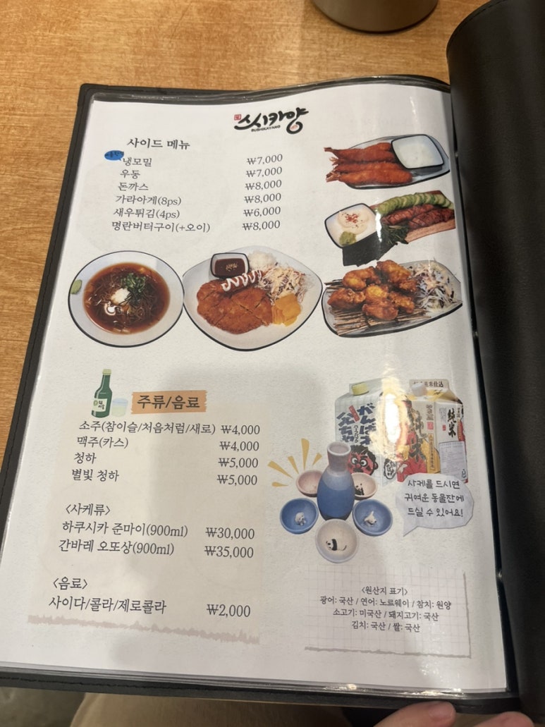 스시카양 이미지