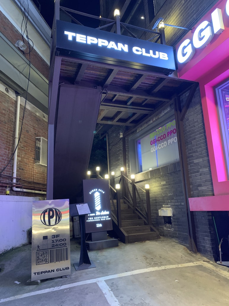 테판 클럽 이미지