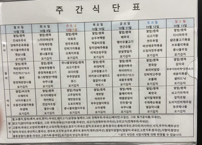 위례재활의학과병원 이미지