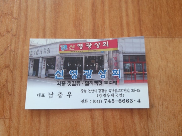 신영광상회 이미지