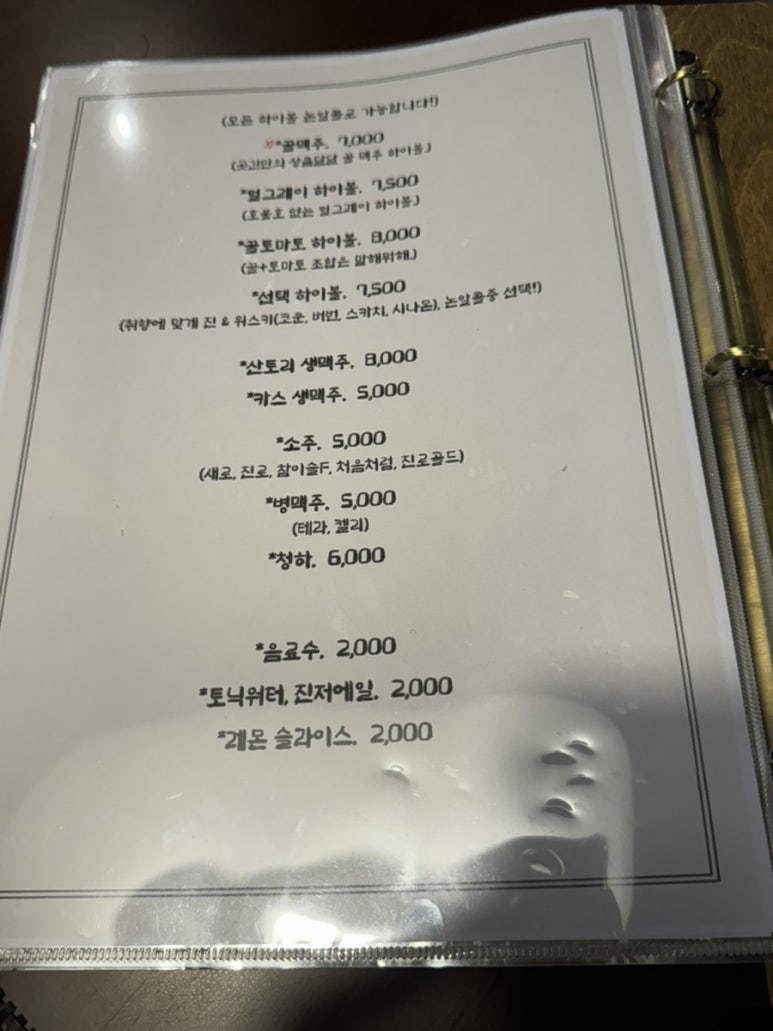 김쉐프숙성회 이미지
