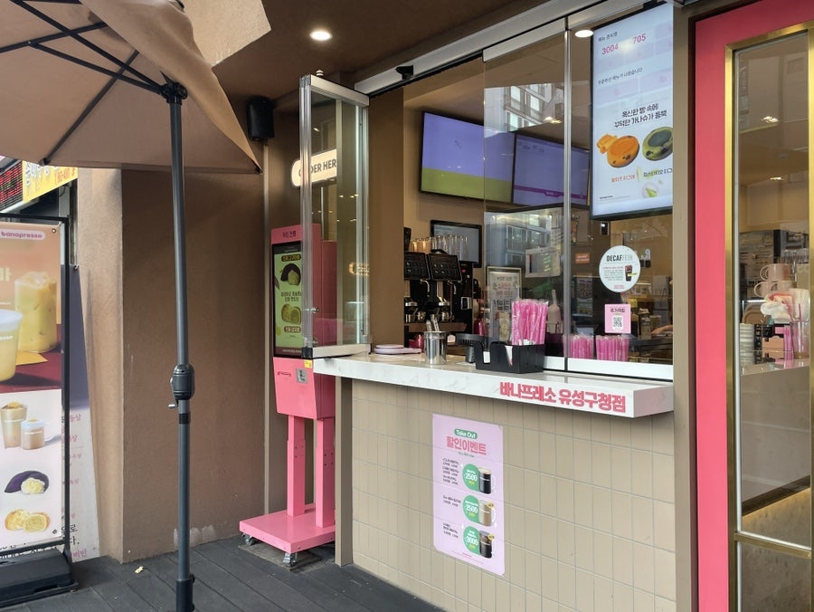 바나프레소유성 이미지