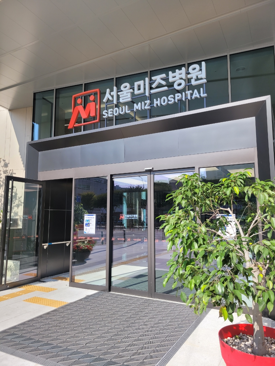 서울미즈병원 이미지
