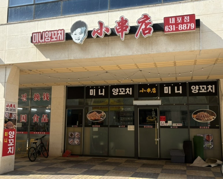 쇼촬땐 이미지