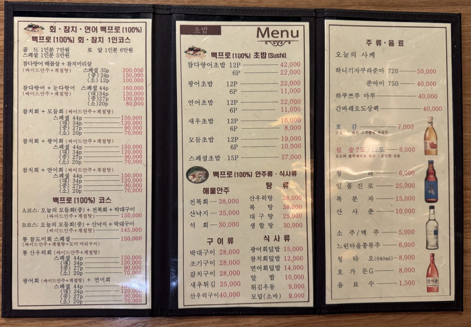 스시백프로 이미지