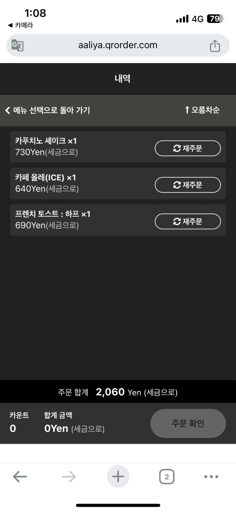 올레토스트 이미지