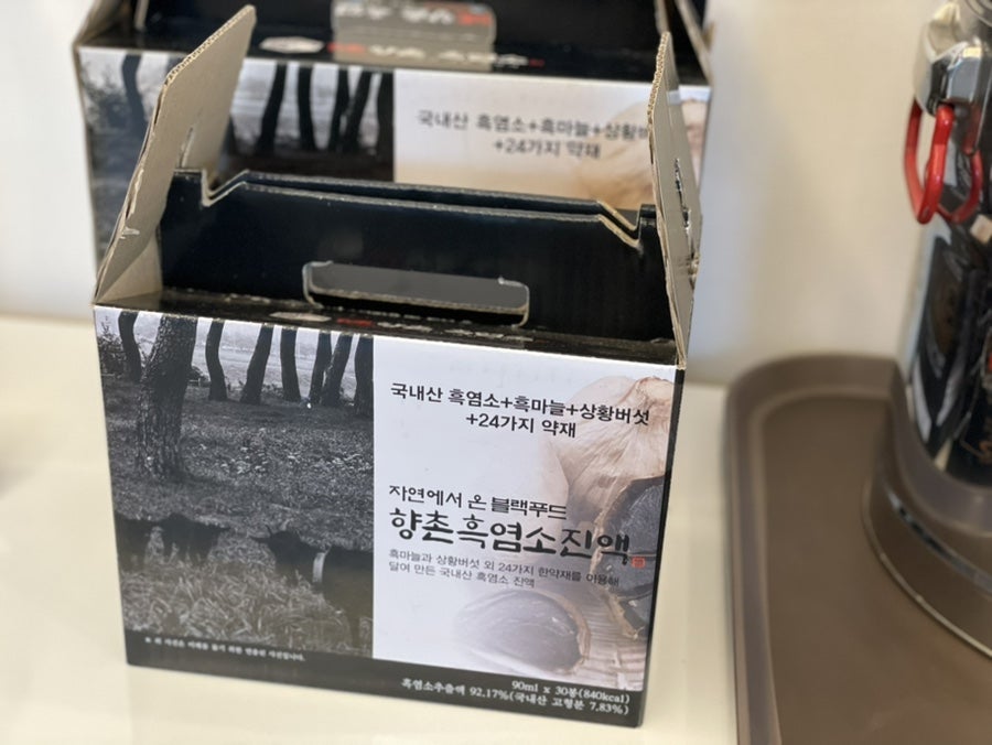 향촌흑염소대구팔공산점 이미지