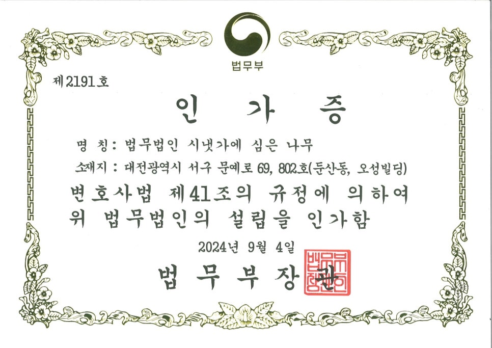 법무법인충청 이미지
