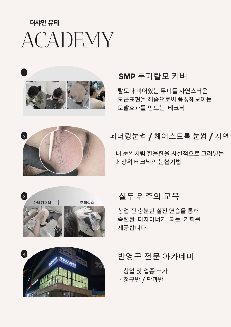 더샤인뷰티 이미지
