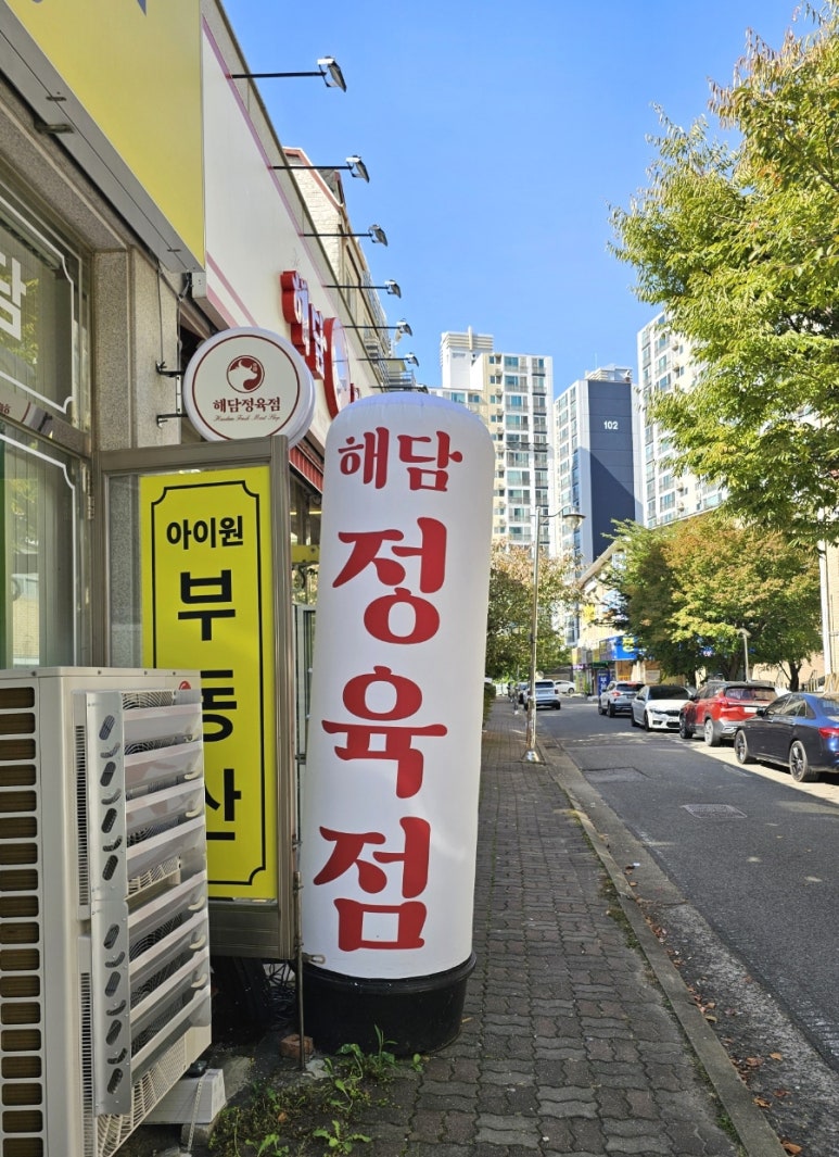 풍림정육점 이미지