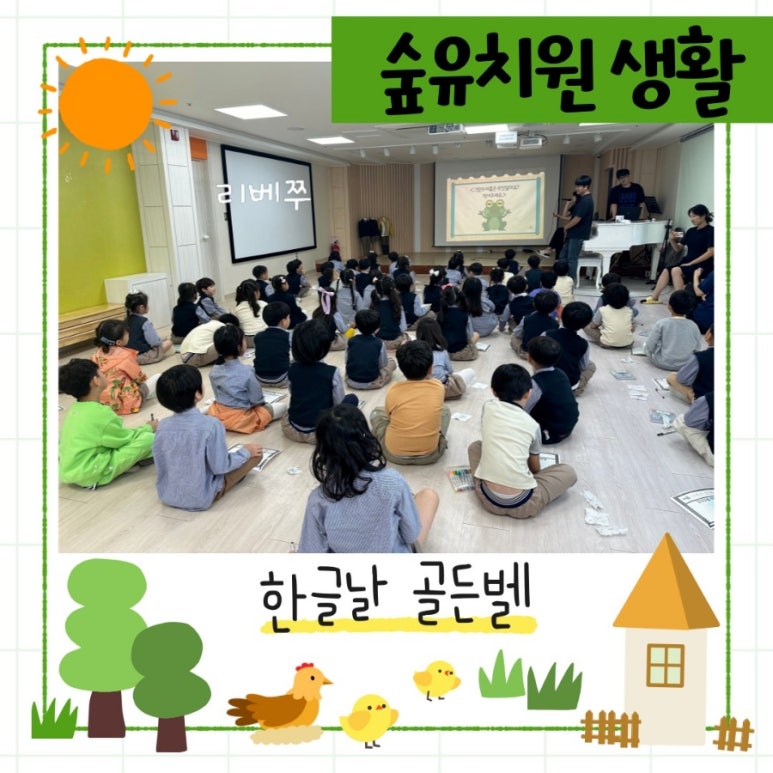 도담소리숲유치원 이미지