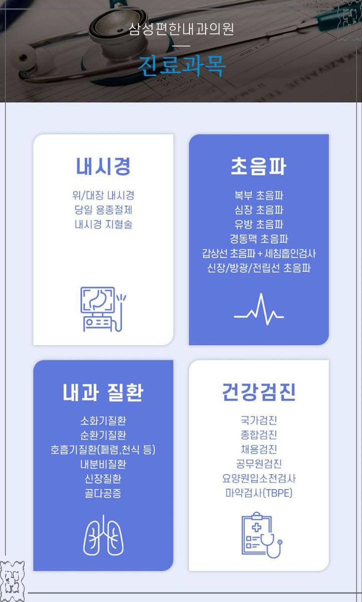좋은내과 이미지