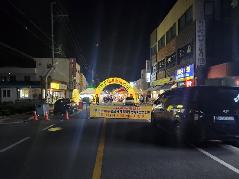 축제장터상회 이미지