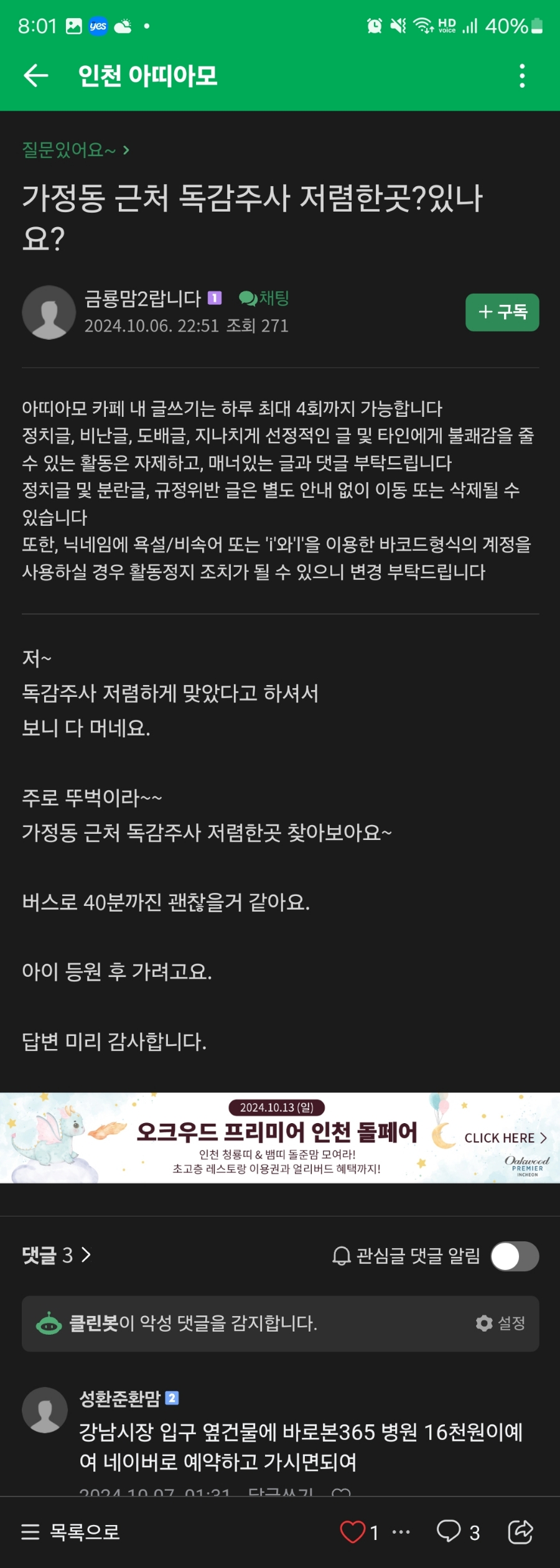 메디엘내과의원 이미지