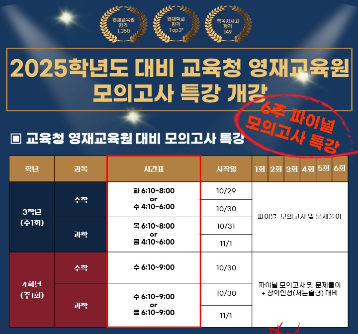 창의와탐구송파 이미지