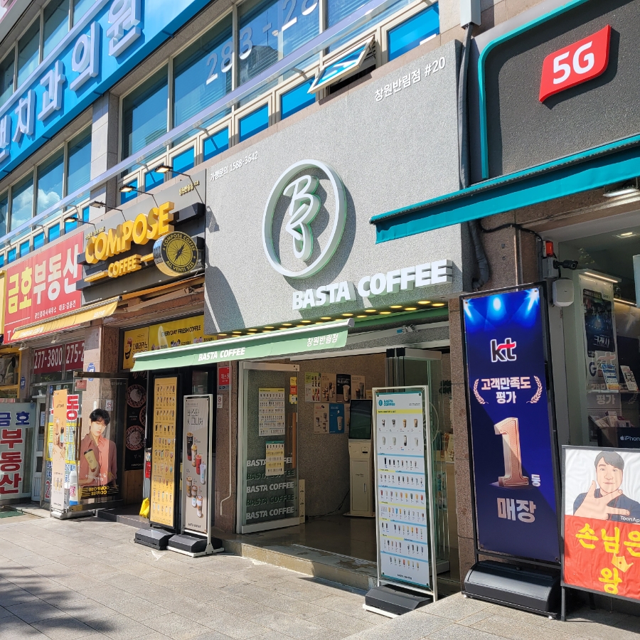 바스타커피반림점 이미지