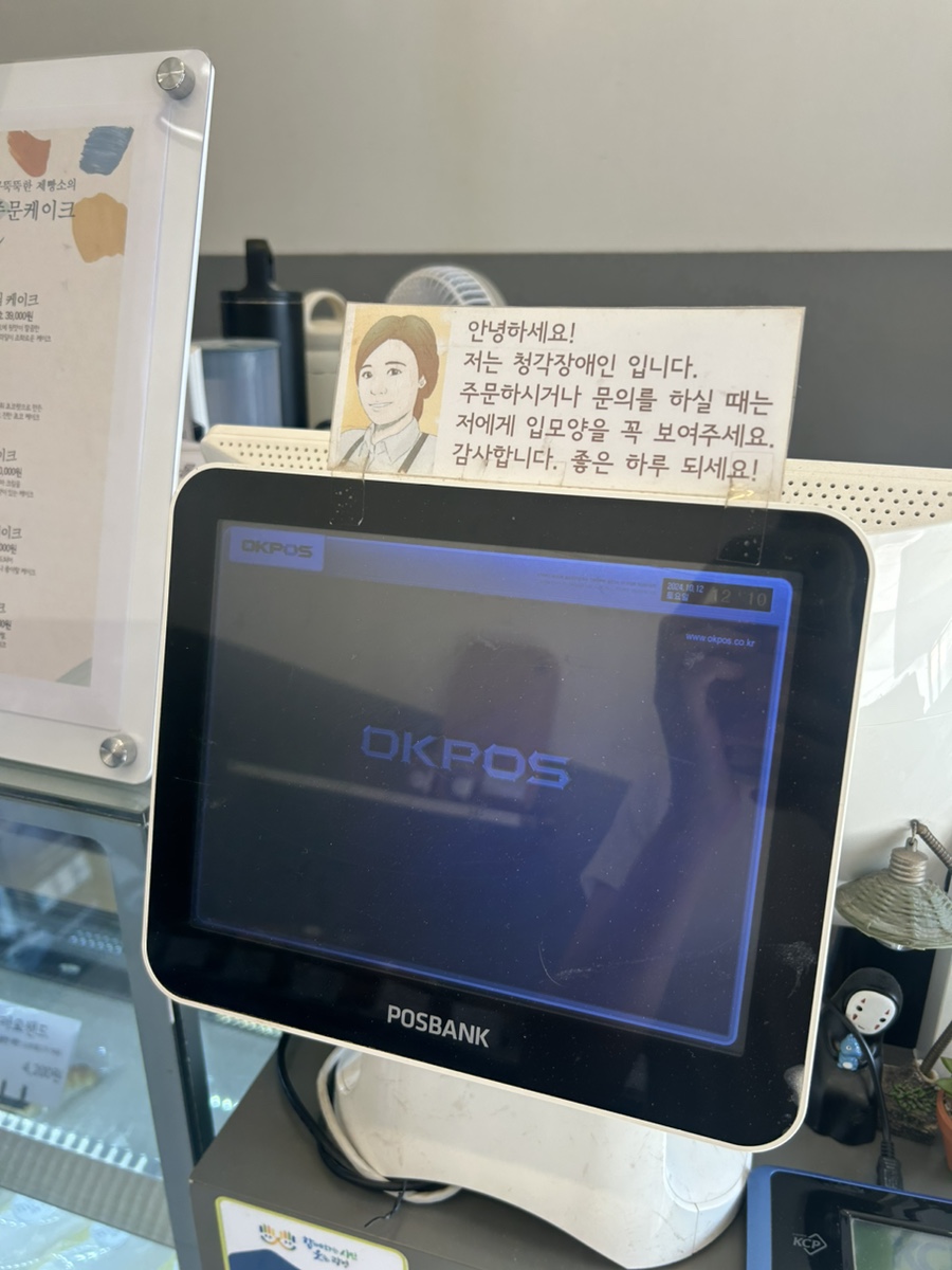 무뚝뚝한제빵소 이미지