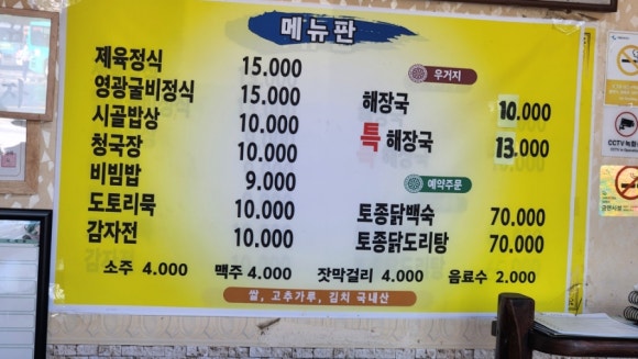 강마을시골밥상 이미지