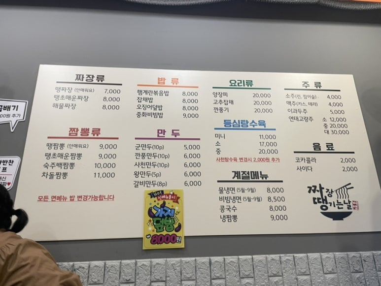 짜장땡기는날 이미지