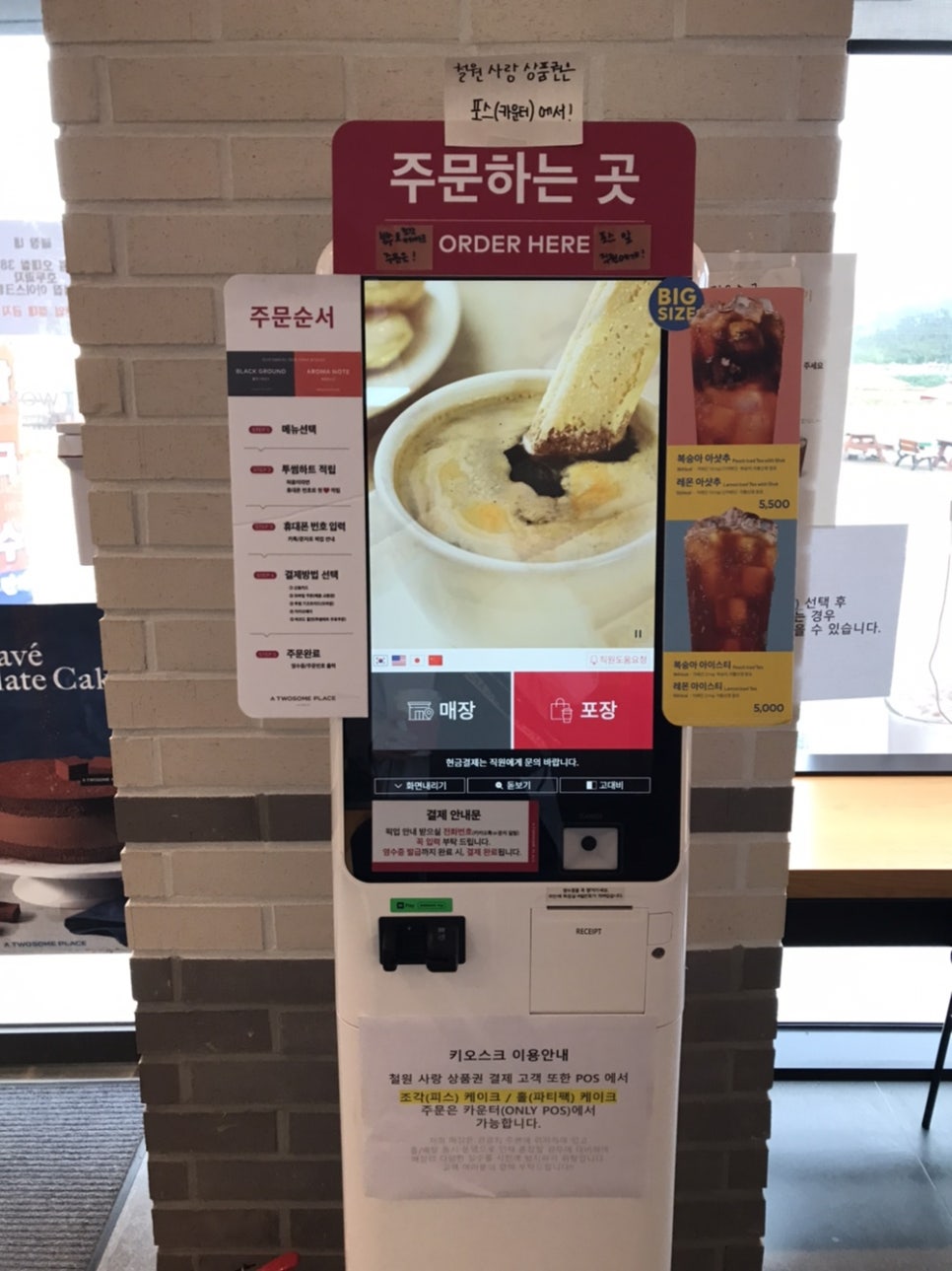 투썸플레이스 철원주상절리점 이미지