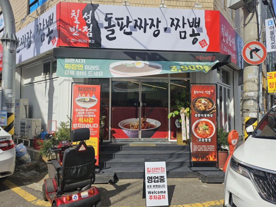 칠성반점 이미지