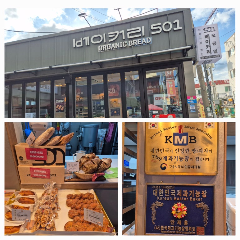 베이커리501 이미지