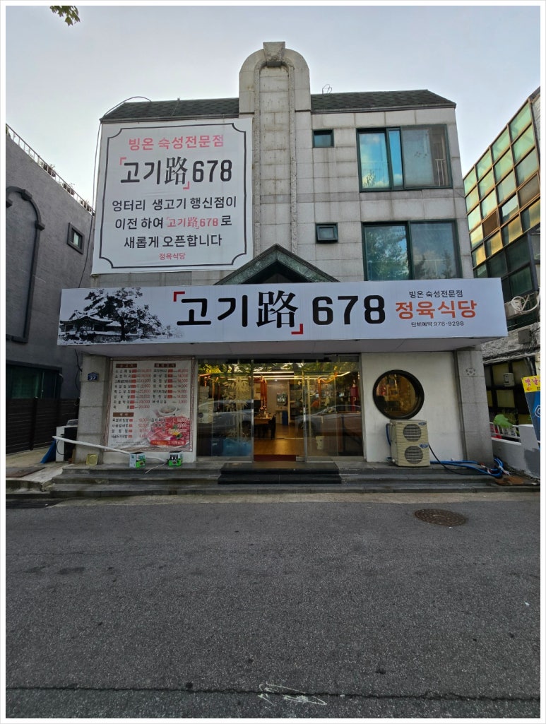고기로678 이미지