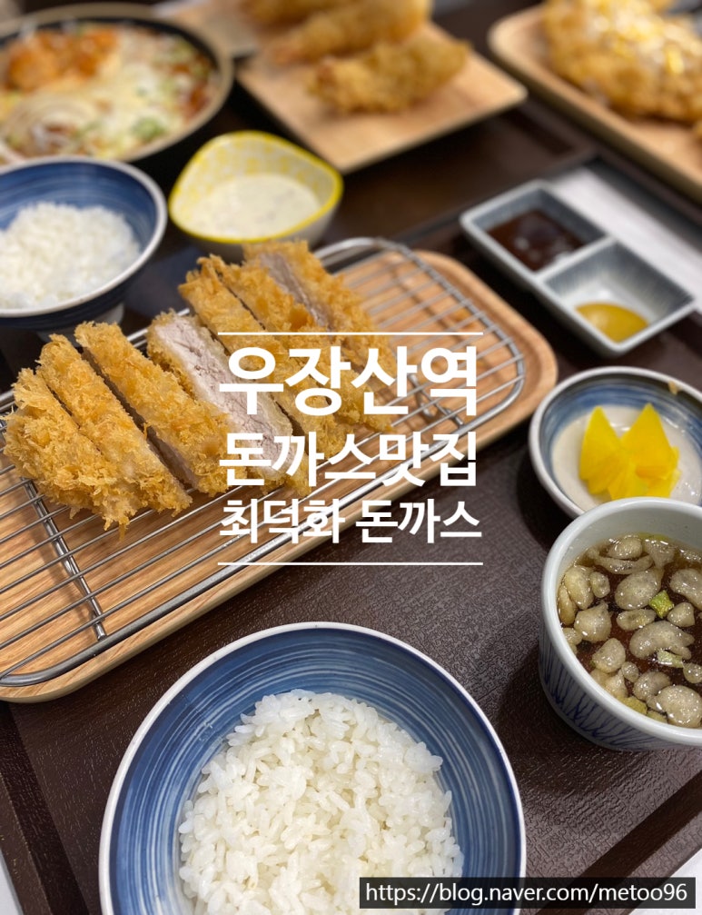 최덕화돈까스 이미지
