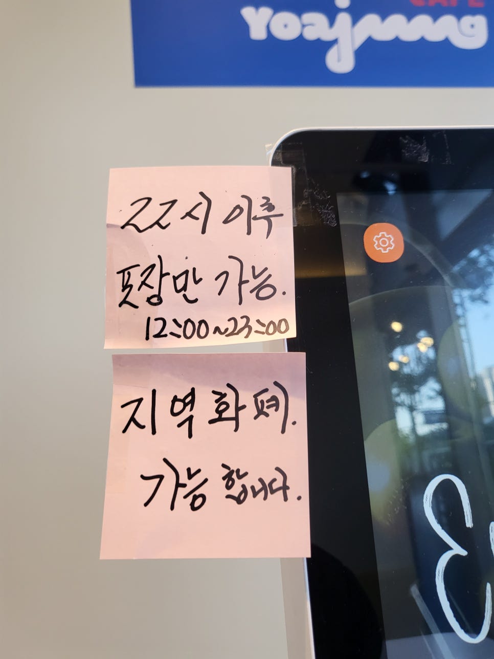 카페요아정광명역점 이미지