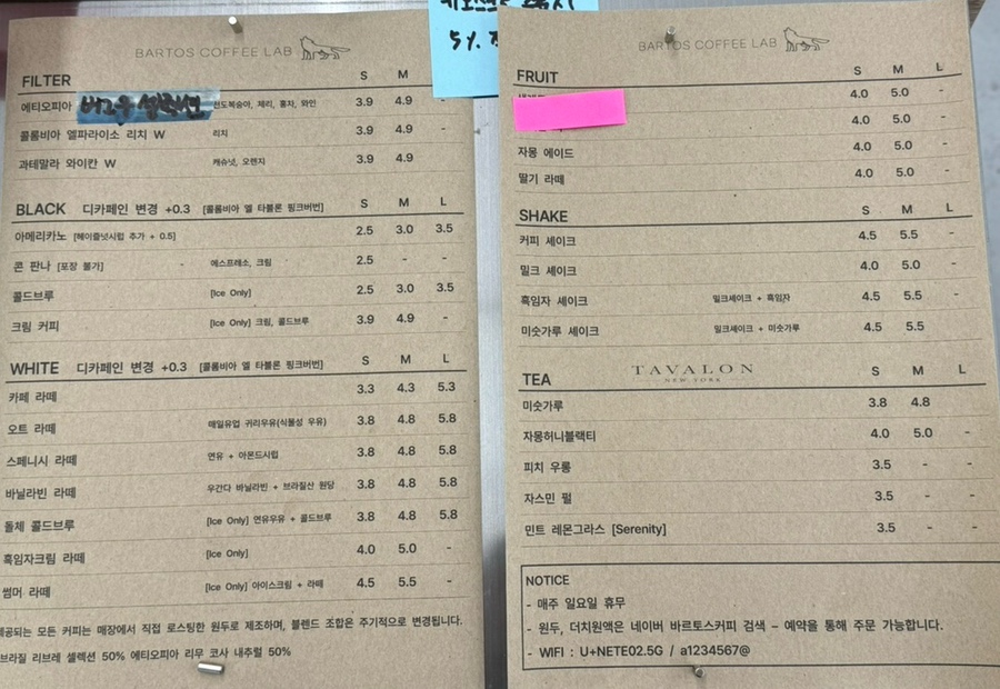 바르토스커피랩 이미지