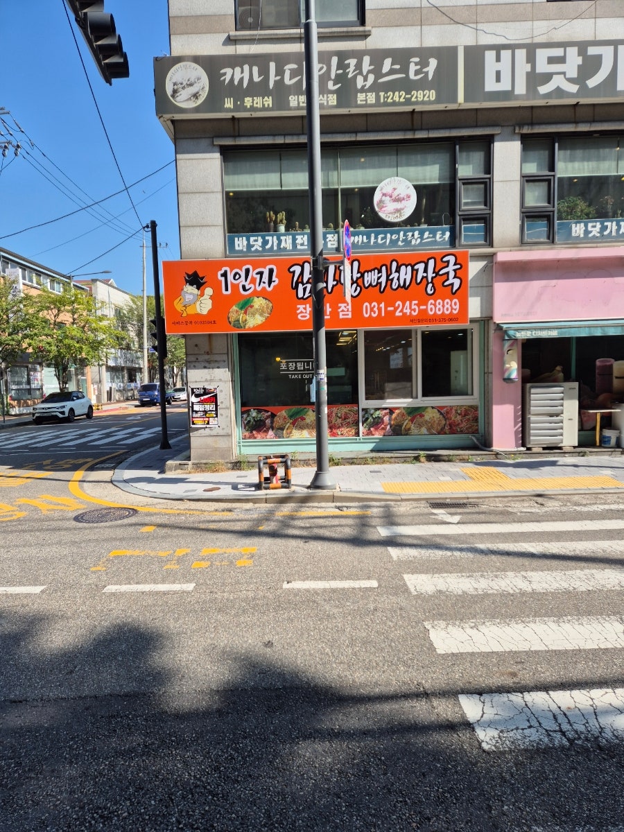 일인자감자탕 이미지