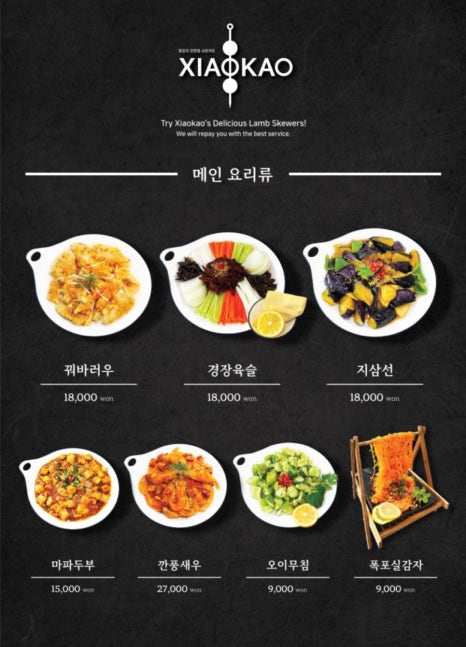 샤오카오 이미지