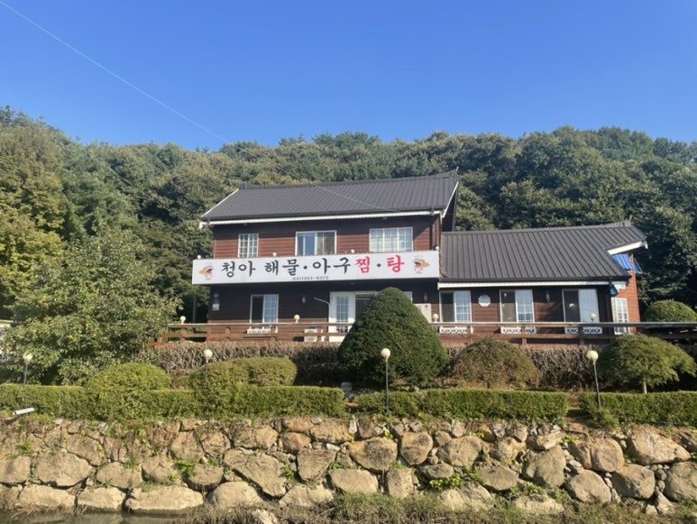청아 해물찜 이미지