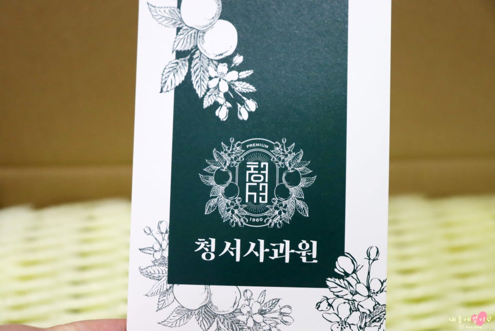 청서사과원 이미지