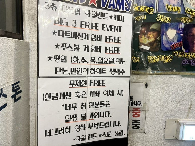 아일랜드배미 이미지