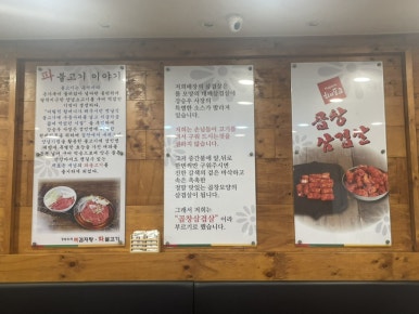 뼈감자탕파불고기 이미지