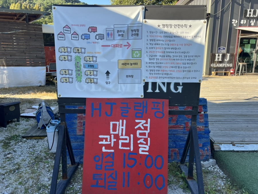 HJ글램핑 이미지