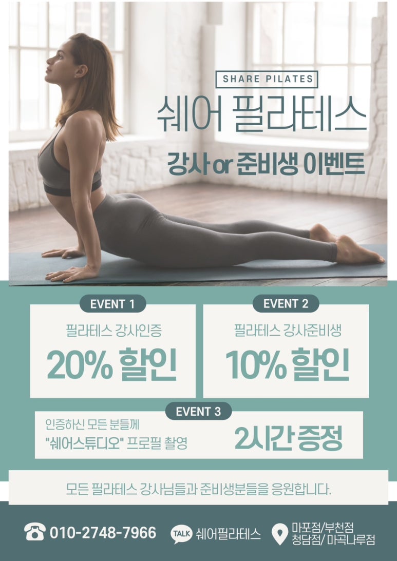 쉐어 필라테스 이미지
