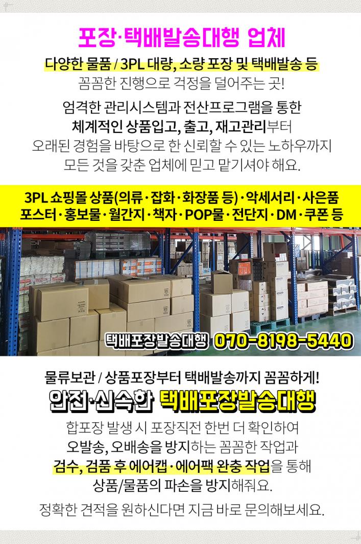 우창물류 이미지