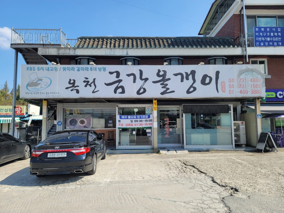 금강올갱이 이미지