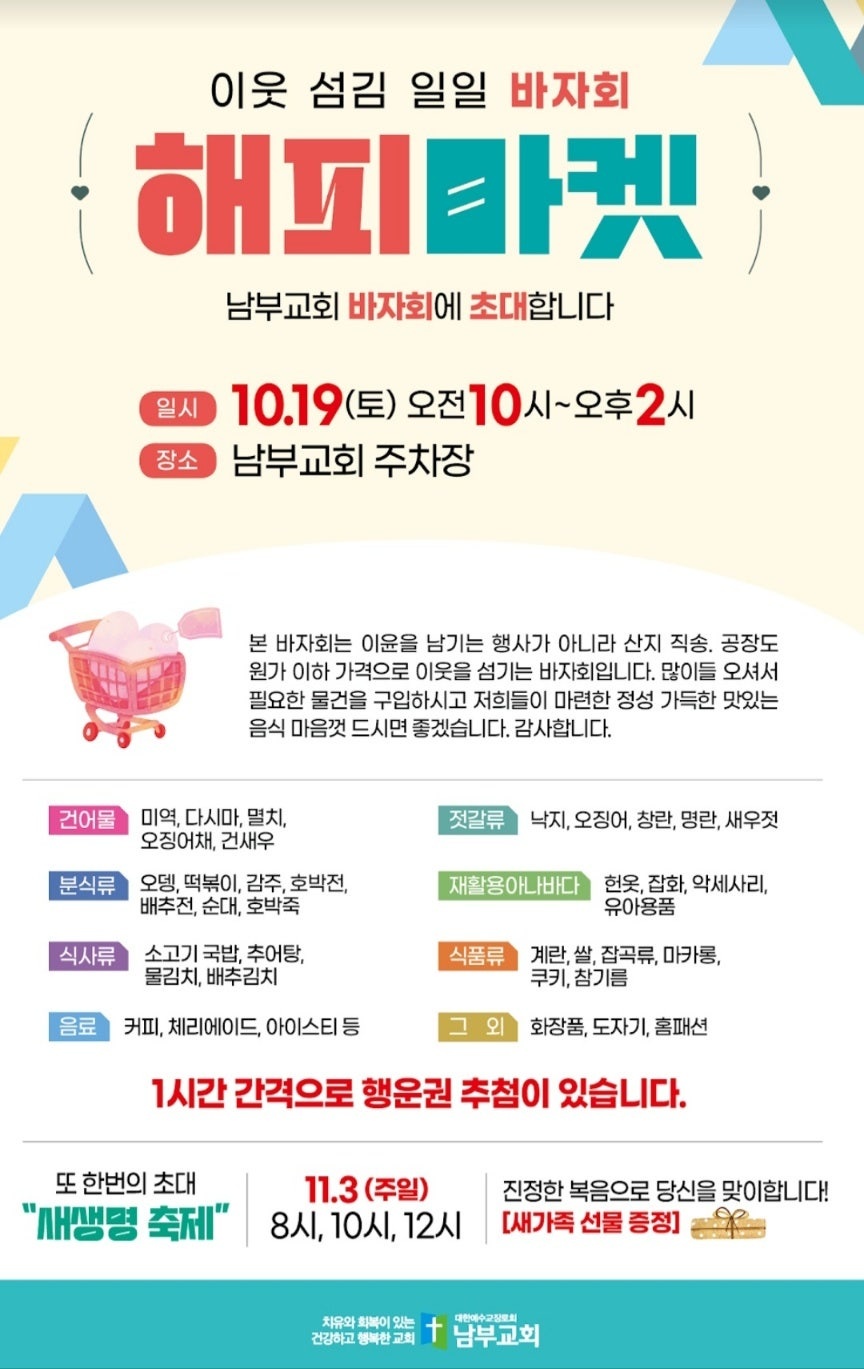 남부마켓 이미지