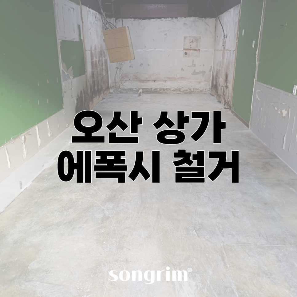 송림경기지사 이미지