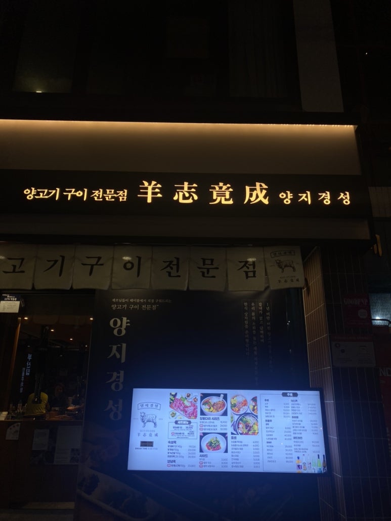 양지경성 이미지