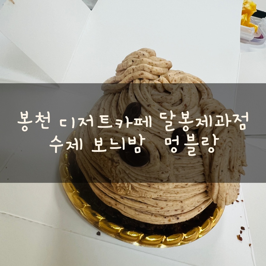 달봉카페 이미지